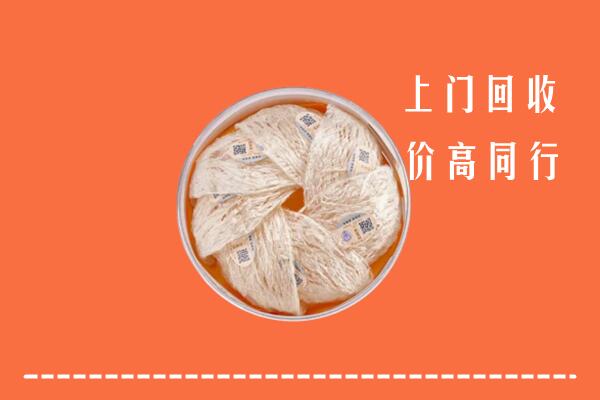 高价求购：阜阳回收燕窝